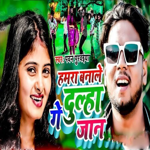 Hamra Banale Dulha Ge Jaan