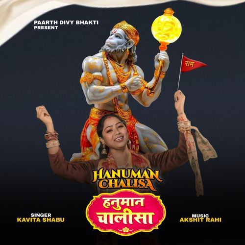 Hanuman Chalisa