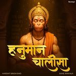 Hanuman Chalisa