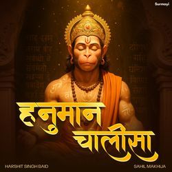 Hanuman Chalisa