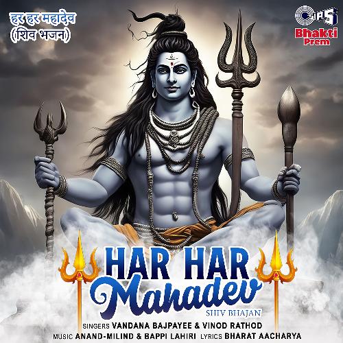 Har Har Mahadev (Shiv Bhajan)_poster_image