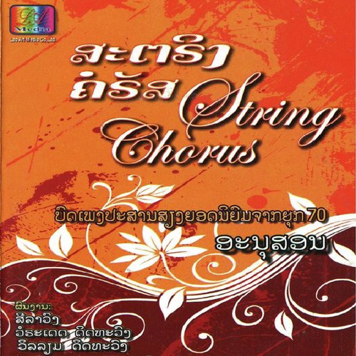 Mayouri cover art