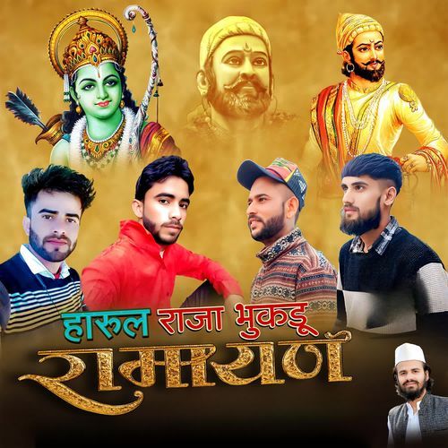 Harul Raja Bhukadu Ramayan