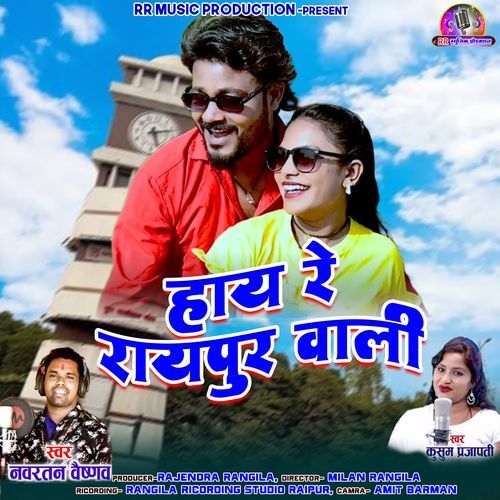 Hay Re Raipur Wali