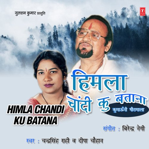 Himla Chandi Ku Batana