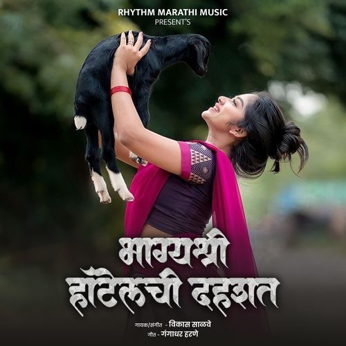 Hotel Bhagyashrichi Dahshat