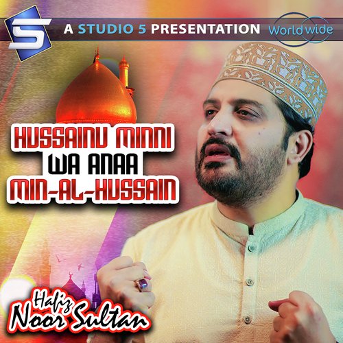 Hussainu Minni Wa Anaa Min-Al-Hussain