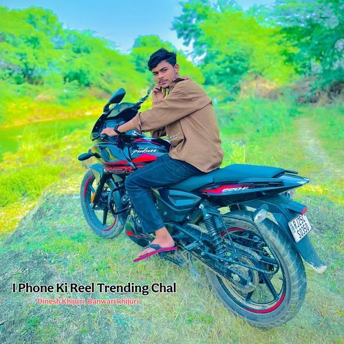 I Phone Ki Reel Trending Chal