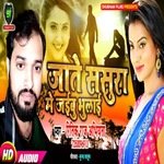 jaate sasura mein jaibu bhulai