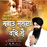 Jagat Jaldha Rakh Lai