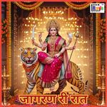 Jagran Ki Raat