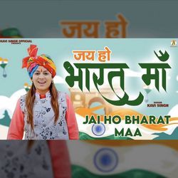 Jai Ho Bharat Maa-NCUYBAdhRFk