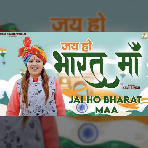 Jai Ho Bharat Maa