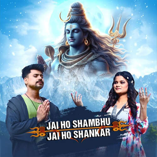 Jai Ho Shambhu Jai Ho Shankar