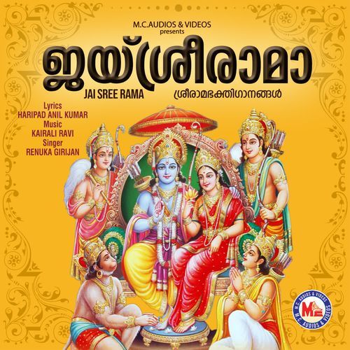 Jai Sree Rama