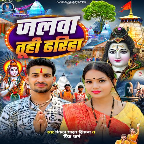 Jalwa Tuhi Dhariha