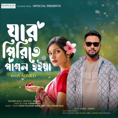 Jar Pirite Pagol Hoiya