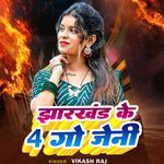 Jharkhand Ke 4 Go Jani