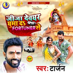 Jija Devghar Ghuma Da Fortuner Se (Bhojpuri)-RTcBBgR0fUE