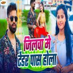 Jilwa Me Tender Pass Hola