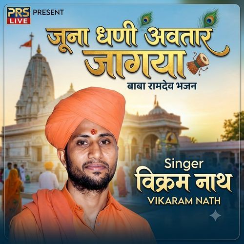 Juna Dhani Avtar Jagya