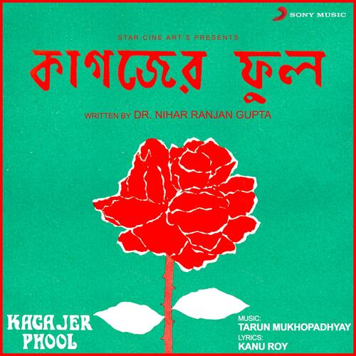 Kagajer Phool (Original Motion Picture Soundtrack)