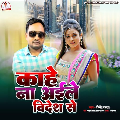 Kahe Na Aile Videsh Se
