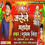Kahele Mahadev (Bhojpuri)