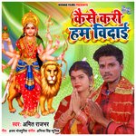 Kaise Kari Ham Vidai