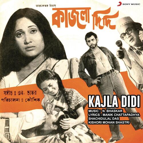 Kajla Didi (Original Motion Picture Soundtrack)