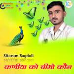 Kaneeya Ko Beemo Kaun