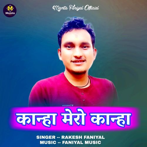 Kanha Mero Kanha