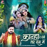 Kanha Re Rangi Tere Rang Mein