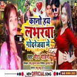 Kano Hay Loverba A Sakhi Band Hoke Godregwa Me