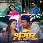 Karelu Sinagrwa Kekara Khatir