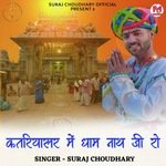 Katriyasar Me Dham Nath Ji Ro