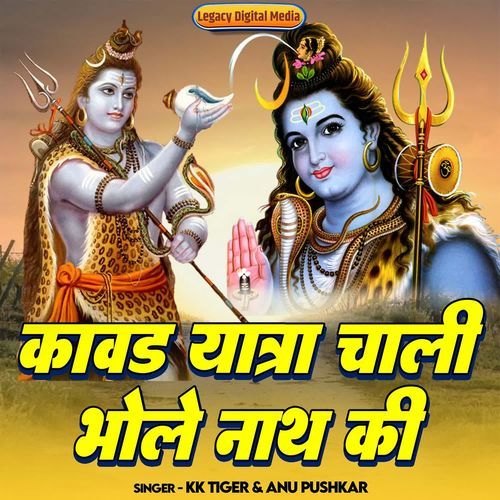 Kawad Yatra Chali Bholenath Ki