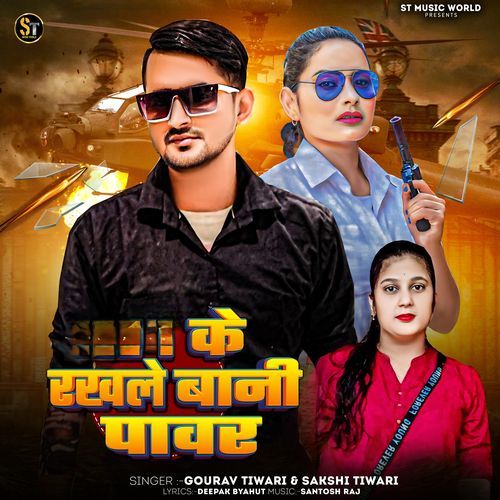 Ke Rakhle Bani Pawar_poster_image