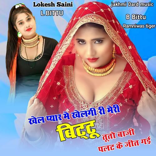 Khel Pyar Ki Khelgi Ri Meri Bittu Tuto Baaji Palat Ke Jeet Gayi