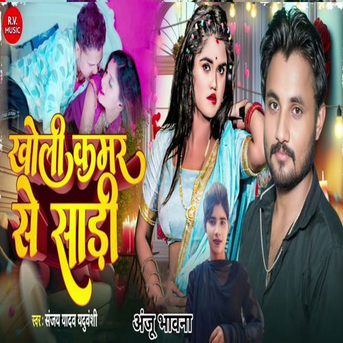 Kholi Kamar Se Saadi