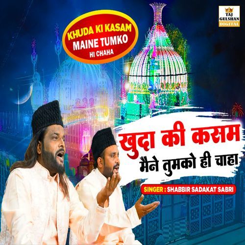 Khuda Ki Kasam Mene Tumko Hi Chaha