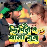 Ki Pitau Ge Tora Godi Wala Nunu