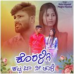 Koraligi Kattaba Ni Tali