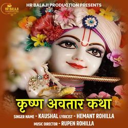 Krishan Avtaar Katha-H14fVSBRZUM