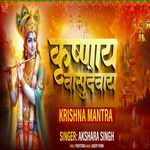 Krishnaya Vasudevaya