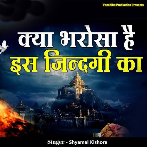 Kya Bharosa Hai Is Jindagi Ka