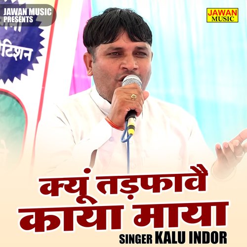 Kyon tadfavai kaya maya (Hindi)