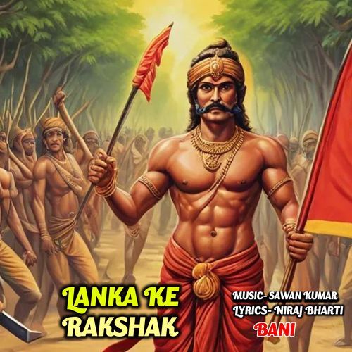 Lanka Ke Rakshak