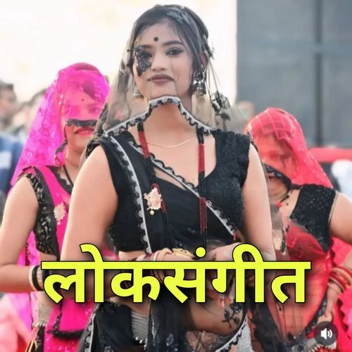 Loksangeet