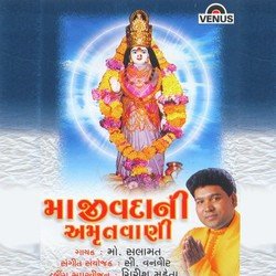 Maa Jivadani Amrutvani - Dhun-CQpaRydqVmI